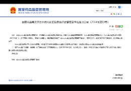 重磅：國家藥監局優化化妝品安全評估管理，完整版安評延期